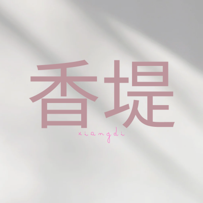 Beige Pink Pastel Aesthetic Minimalist Signature Beauty Brand Facebook Cover (2)